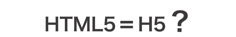 HTML5的深入了解