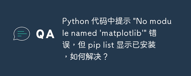 python 代码中提示 